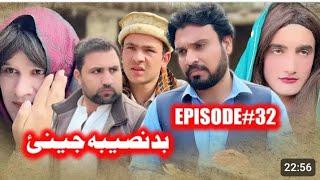 BADNASEEBA JENAI EPISODE 38 PASHTO NEW DRAMA SIRIAL BY GUL KHAN VINES