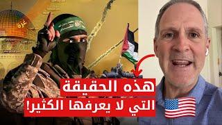 US Tiktoker Reveals the Truth about HAMAS and 7 October