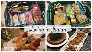 What I Eat in A Day  on a Cloudy Saturday, Daily Grocery Shopping in Japan | Living in Japan Vlog