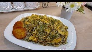 نخودپلو با مرغ ،فوق العاده خوشمزه ،خوش عطروبینظیر با آشپزخانه فریبا Green peas Rice with Chicken