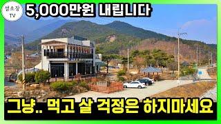 주택 건물 참 잘지었습니다. 전원생활도 하고, 돈도벌 수 있는 상가 전원주택 매매 정보. 시원한 강줄기가 예술. 경남 산청 단성면 주택 전원주택 카페  매물 매매 / 산청부동산