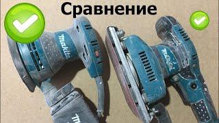 Сравнение возможностей шлифмашинок Makita BO3711 и  Makita BO5031