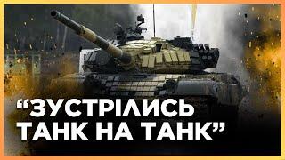 ЦЕ ТРЕБА ЧУТИ! Танкісти ЗСУ на Т-72 СПАЛИЛИ російський танк. "Вилізли довольні"