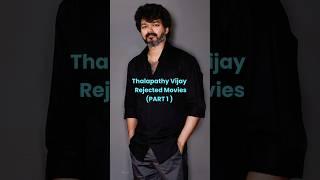 Thalapathy Vijay  Rejected Movies (PART 1)  #shorts #viral #vijay #Rejected #movie