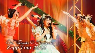 Cho TokimekiSendenbu / Make everyone "SUKI!" Heart Lock-on Zepp Tour 2021 in Zepp Nagoya