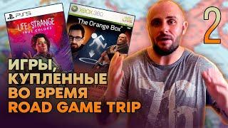 ИГРЫ НА XBOX - 360 / PS5 / PS4 / РАСПАКОВКА / ВИДЕОИГРЫ КУПЛЕННЫЕ СПОНСОРУ КАНАЛА