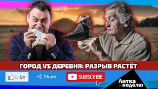 Литвой будет править «Гитлер»? Литва за неделю