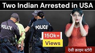 Must Watch Shocking Story of Two Indian Businessmen Arrested in the USA #india #travel #viralvideo