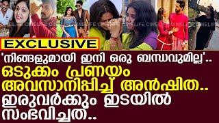 അന്‍ഷിതയ്ക്കും അര്‍ണവിനും ഇടയില്‍ സംഭവിച്ചത്..!! l Anshitha l Arnav