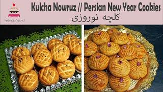 Easy Afghani Kulcha Nawrozi Recipe / کلچه جواری فوری و خوشمزه  / کلچه نوروزی