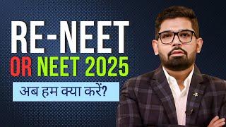 ReNEET or NEET 2025 | How should you be ready? | Free & fast preparation with revision