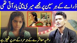 Mohib Mirza Talks About Serial Razia | Razia Cast | Mohib Mirza Interview | Celeb City | SA2Q