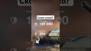 Вы не поверите какой мощный танк Маус может быть в бою #wotblitz #tanksblitz #shorts