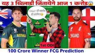 AUS vs ENG 1st ODI Dream11 Team, Australia vs England Dream11 Prediction, Best Dream11 Team, FCG