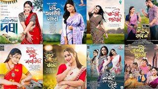 ASSAMESES NEW HIT SONGS 2024 । ASSAMESE NEW SONGS 2024 । AXOMIA MUSIC