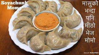 Soybean Momo recipe || Vegan  Momo || Nepali Veg Momo Recipe ||Tsheten Dukpa Recipe