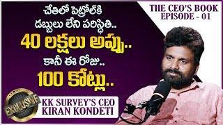 KK Survey’s CEO Kiran Kondeti Exclusive Interview | Business Strategies | Inspiring Journey | MW