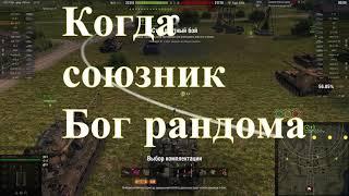 Союзнички...