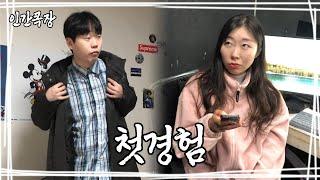 신입생 23학번 필수 시청 영상 [짧다큐]
