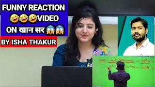 Isha thakur react on khan sir 