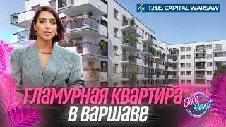 Обзор стильной недорогой квартиры в Варшаве. ЖК Nova Ochota