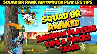 Squad random players tips and tricks tamil 2022|Br ranked random squad tips and tricks tamil |