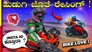 GIRLS LOVE BIKERS ಏನ್ ಸೈಕಾಗಿ ಓಡುಸ್ತರೆ ಗುರು#reise