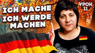 Урок 11. Майбутній час: я зроблю, я робитиму. + 10 нових дієслів
