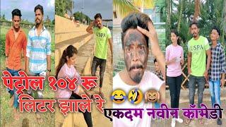 Ashish devakate | full gavaran #comedy | Instagram reels video