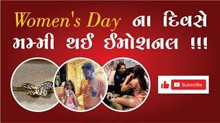 મમ્મા થઈ ગય ઈમોશન્લ . Beboqueenvlog!