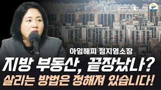 아임해피 공인중개사 사무소장을 소개합니다!