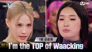 [EN/JP][WSWF/1회 선공개] 𝐈'𝐦 𝐭𝐡𝐞 𝐓𝐎𝐏 𝐨𝐟 𝐖𝐚𝐚𝐜𝐤𝐢𝐧𝐠