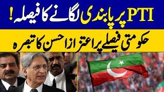 Aitzaz Ahsan First Reaction On Government Decision To Ban PTI | Dawn News