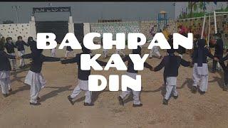 Ek saheli bagh me bethi|Bachpan ki Yaden| Alamir Foundation