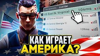 ЧЕМ ОТЛИЧАЕТСЯ АМЕРИКАНСКИЙ РЕГИОН ОТ НАШЕГО? / #valorant #валорант