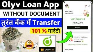 Best Loan App 2024 | Olvy Smart Loan Kaise le | अब सभी को लोन मिलेगा