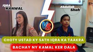 IQRA KANWAL VS ABDULLAH SHAH | QAWALI MUQABLA | CHOTEY USTAD NE TO KAMAL KER DYA | MIND BLOWING