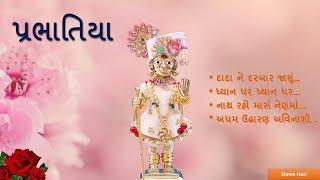 Prabhatiya Part 1 || Audio With Gujarati Lyrics || Kirtan || Swaminarayan || Gadhpur