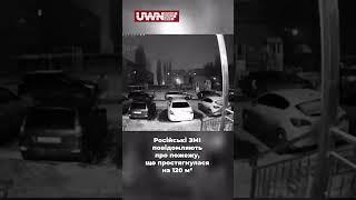 Энгельс снова под ударом! #shorts