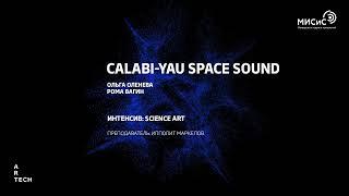 Calabi-Yau Space Sound — ArtTECH NUST MISIS