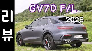 2025 GV70 페이스리프트 리뷰 / 제네시스 SUV