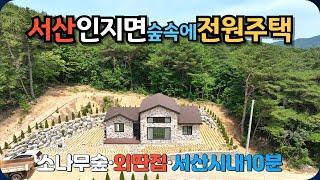 [608]서산인지면 소나무숲속에 사생활보호 완벽한 외딴집을 매매합니다.주택에서부터 서산시내까지 10분이면 들어갈 수 있고 서해바다까지 15분이면 갈 수 있습니다.