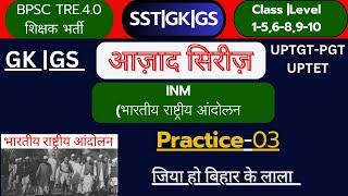 BPSC TRE :4.0 Indain National  Movement practice & pyq -03