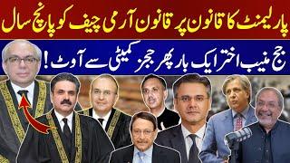 Parliament | Practice and Procedure law | Justice Muneeb out |AQSLive