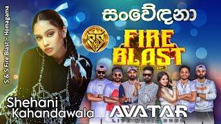 Sanwedana | Shehani kahandawala with avatar music band | S&S Fire Blast Homagama