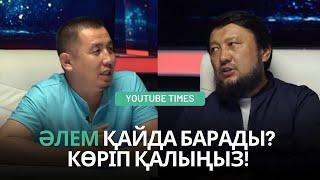 YouTube TIMES | ЖАСАНДЫ ИНТЕЛЕКТ | ЕРКЕКТЕ ДЕПРЕССИЯ БОЛА МА? | ОНЛАЙН БАЛА | МҰХАМЕДЖАН  ТАЗАБЕК