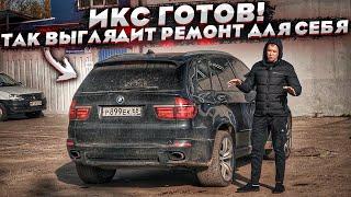 Собрали Бмв X5 M.Восстановление Для Себя Выглядит Так.Кадиллак Дёшево