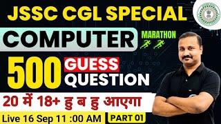 MOST IMPORTANT 500 QUESTION || JSSC CGL  ||  BY KAJAL SIR