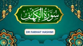 Surah Al Kahf Special Surah on Friday By Farhat Hashmi