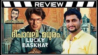 Lucky Bhaskar Review Malayalam by Thiruvanthoran|Dulquer Salmaan|Meenakshi Chaudhary|Venky Atluri